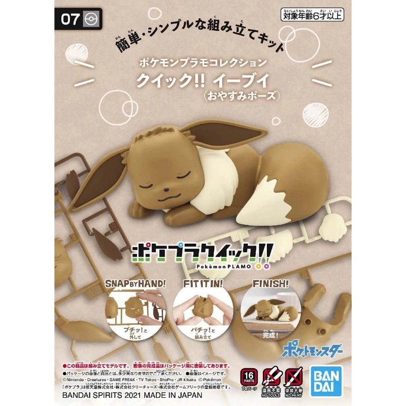 Model Kit Quick Eevee - Bandai Originele Pokemon Figuren Model Kit