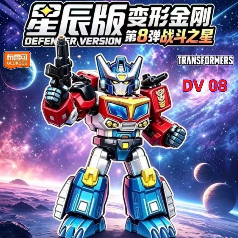 Model Kit Optimus - Nieuwe Blokees Transformers Defender Versie 8