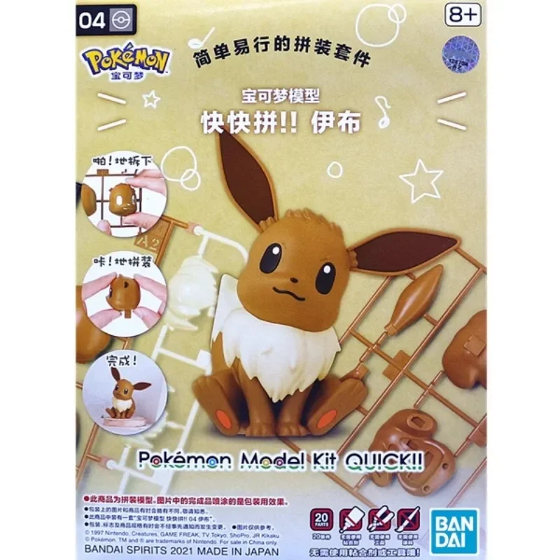 Bandai Originele Pokemon Model - Model Kit Quick Eevee recensie en prijs