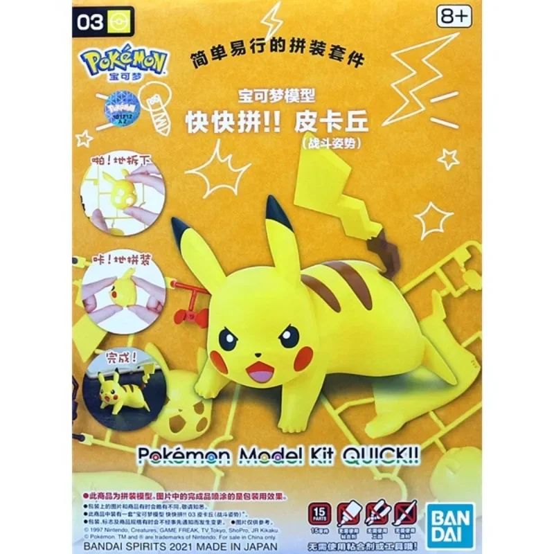 Bandai Originele Pokemon Model - Model Kit Quick Eevee recensie en prijs