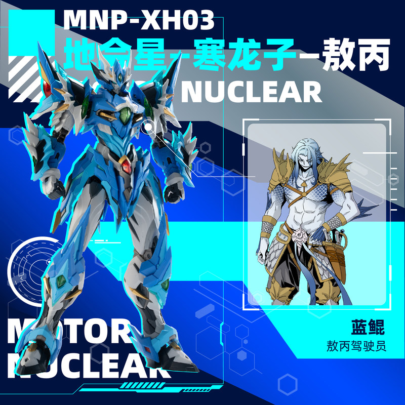 Motor Nuclear MNP XH03 Ao Bing - Model Kit Nezha recensie en prijs