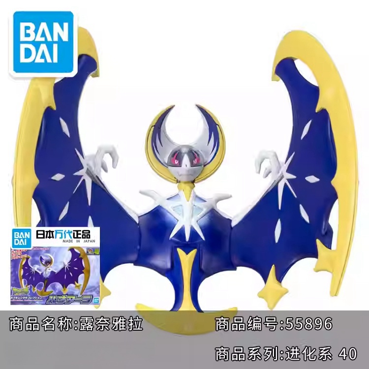 Originele Bandai Pokemon Model - Model Kit Quick Eevee recensie en prijs