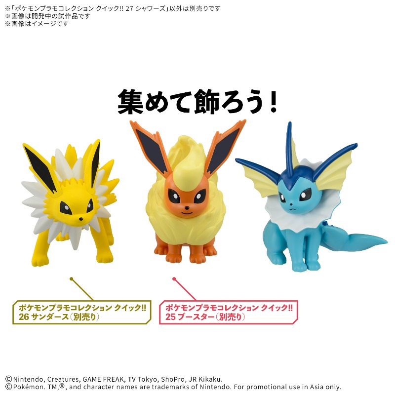 Bandai Echt Pokemon Model Kit  - Model Kit Quick Eevee recensie en prijs