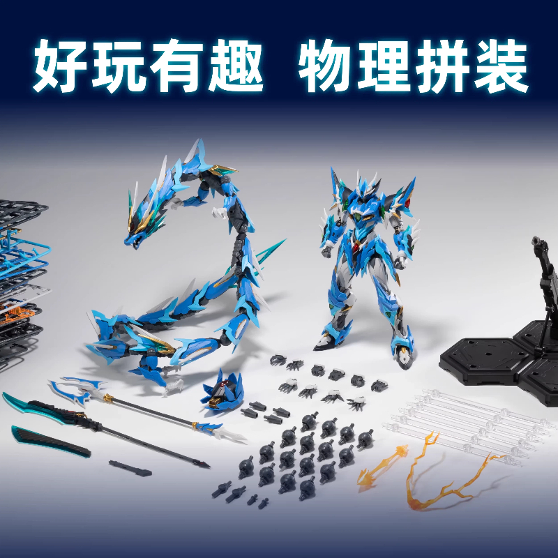 Motor Nuclear Mecha Model Ao B - Model Kit Nezha recensie en prijs