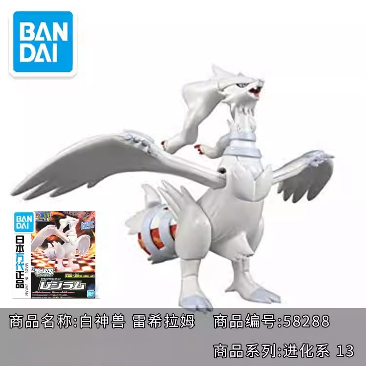 Bandai Origineel Pokémon Model - Model Kit Quick Eevee recensie en prijs