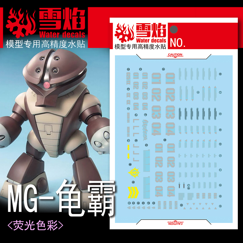 Model Decals Waterglijbaan Dec - Model Kit Decals recensie en prijs