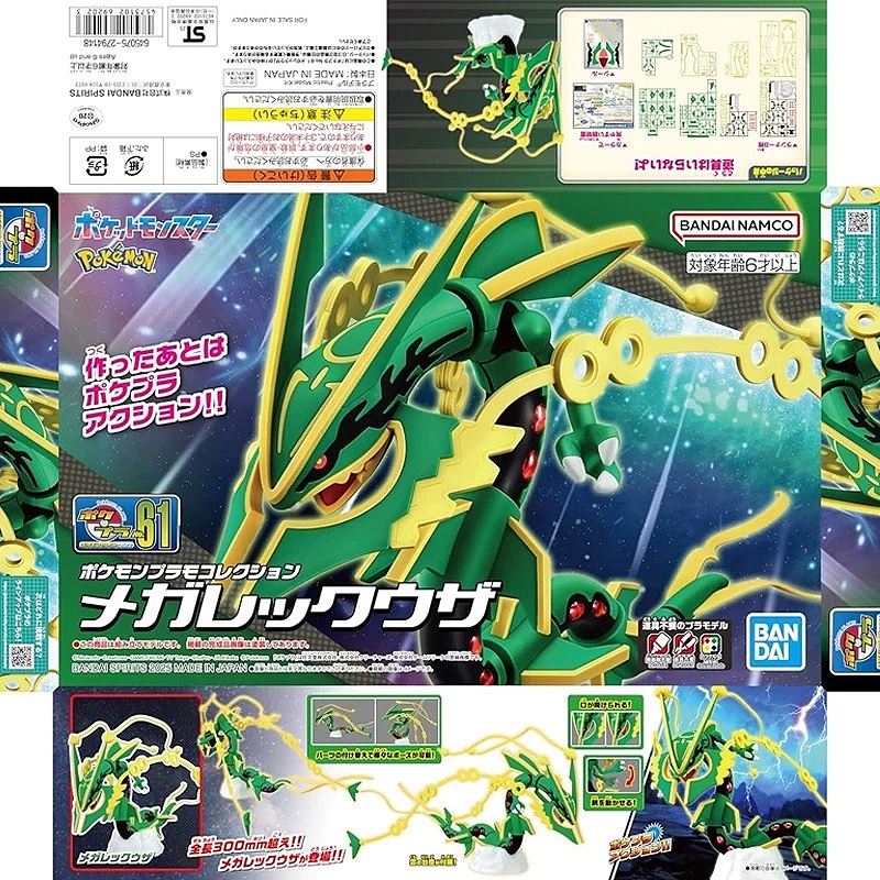 Echte Bandai Pokemon Model Kit - Model Kit Quick Eevee recensie en prijs