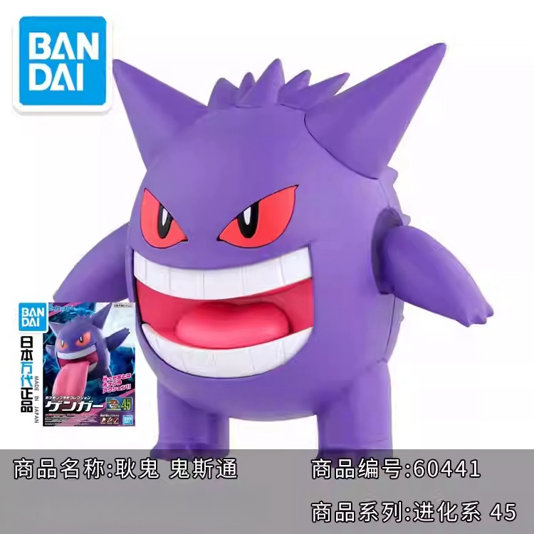 Originele Bandai Pokémon Model - Model Kit Quick Eevee recensie en prijs